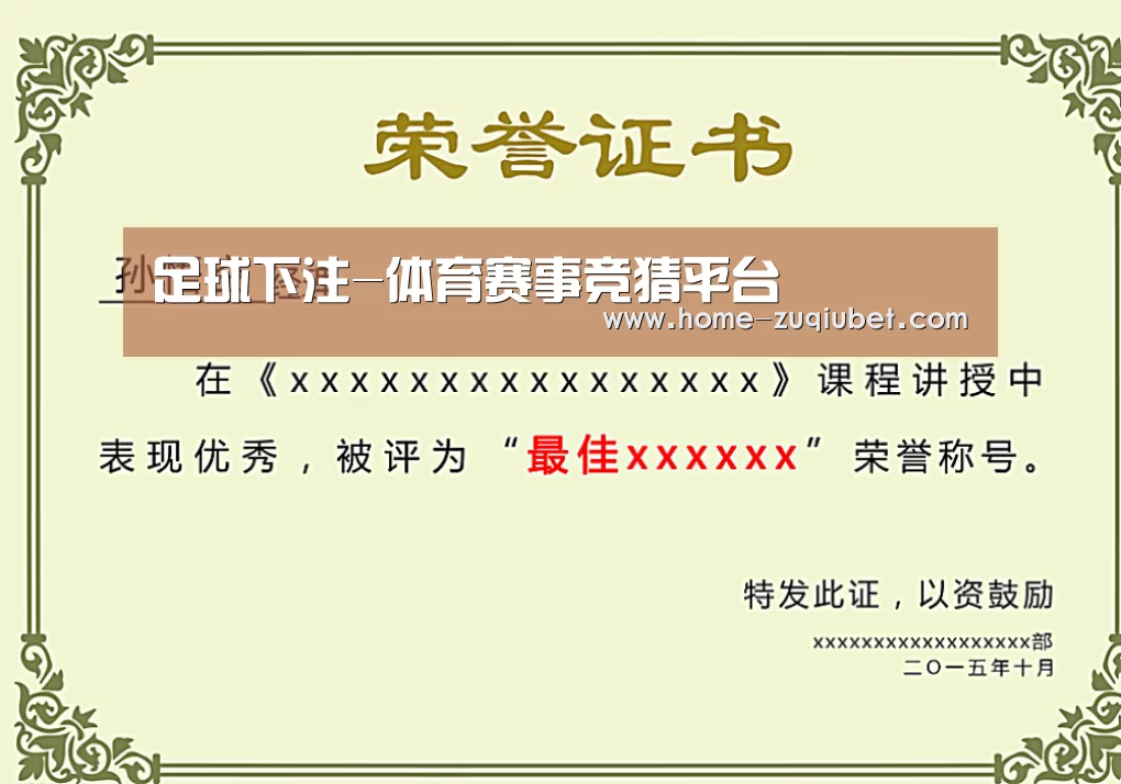 荣誉证书一(图1)